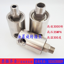 Spot direct 304 stainless steel high temperature high speed high pressure rotary joint water punch vacuum rotary joint
