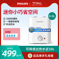 Philips small kitchen treasure household electric water heater storage Speed Hot toilet small hot water treasure instant kitchen treasure