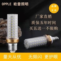 Auplled corn bulb e14e27 screw mouth without flash screen indoor energy saving super bright light source