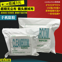 Mobile phone screen in addition to offset polarized dust-free cloth dust wiping cloth instrument lens purifying wiping cloth non-woven paper cloth