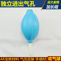 Long plastic blow nozzle large balloon balloon suction balloon leather Tiger can clean and clean air blow ball
