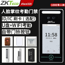 ZKTeco central control intelligent xface320 palm print face recognition attendance access control system all-in-one machine punch card machine