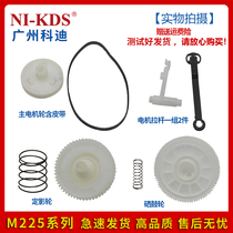 Suitable for Huipu M225 226 M201 202 Drive wheel Toner cartridge Balance wheel Fixing main motor wheel Motor rod