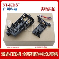 Applicable brother 8510 8520 8110 8710 8910 Lenovo 8600 8950 paper feed hand sensor