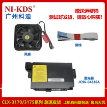 The application of Samsung CLX3175 3170 CLP315 310 Dell 1235N 1130 laser cable fan