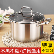Stainless steel soup pot household gas thickened soup pot induction cooker cooker cooking noodle porridge pot stainless steel pot