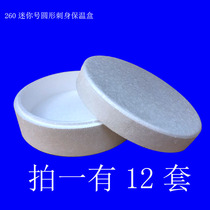 260mm round fresh-keeping foam box chilled salmon sackhead takeaway packing box mini incubator