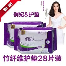 Qiao Fei's natural color bamboo fiber sanitary napkin pad 28 pieces of good angel old 30 Qiao Fei 155mm ultra-thin
