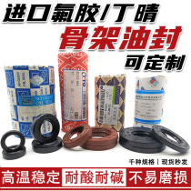 FKM fluorine rubber imported skeleton oil seal lip rotating shaft sealing ring TC rhinestone water seal TG4 high temperature grinding