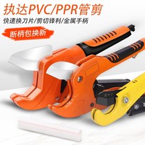 Cutter blade quick scissor pipe cutter pipe pipe pipe PPR scissors blade pvc pipe cutter cutting pipe cutter knife