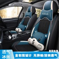 Car Seat Ice Silk Summer Full Package Cushion Four Seasons Universal Weave Full Surround Sedan SUV Special Cushion Cover