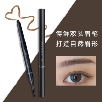 South Korea The Saem fresh double-head automatic rotating Eyebrow Pencil Waterproof and sweat-proof long-lasting not easy to faint with eyebrow brush