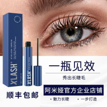 British ALMEA AMIA flagship eye eyelash fluid eyebrow hair cream slim long thick curl