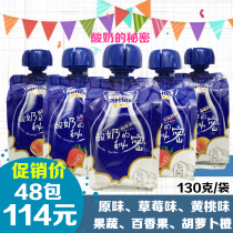 The secret of Biyoshi yogurt containing milk drink Baochang Wenwen childrens fruit calcium strawberry passion yogurt treasure snack 48 bags