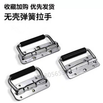 Aviation box hardware accessories Aviation box shellless draw hand external handle without shell handle handle handle aviation case cabinet