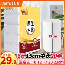 Yutian 15cm medium and long roll paper sanitary paper towel big roll household circle paper toilet real fit toilet whole box toilet paper