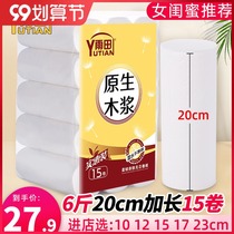 20cm long roll toilet paper month large household oversized pregnant woman extended wide maternity special roll paper towel