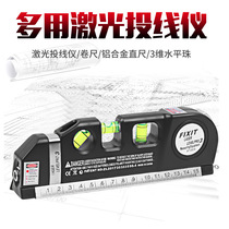 Laser level multi-function household infrared decoration cross line right angle level high precision line feeder