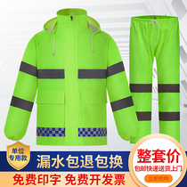 Reflective raincoat rain pants suit traffic Road Administration property safety sanitation high-speed fluorescent patrol warning split poncho