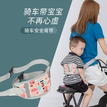 Electric car child safety strap summer baby battery motorcycle child strap riding belt baby anti-fall artifact