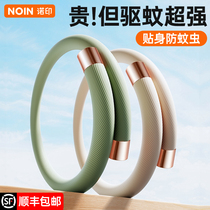 Nuoyin Mosquito Repellent Bracelet anti mosquito artifact children outdoor adult baby mosquito feet vitality couple Chinese restaurant same model