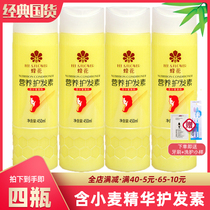 4 bottles of Bee Flower Conditioner 450ml Wheat protein supple and smooth Repair perm dyeing Improve frizz dry women