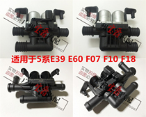 The application of the BMW 5 Series E39E60F18 air conditioner 520 heater 523 water valve 528 warm water valve 525 530 535