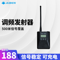 Eben T200 car car wireless teaching FM FM radio FM transmitter MP3 audio transmitter Receiver Square dance transmitter High-fidelity multi-function stereo portable