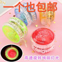 Childrens luminous colorful yo-yo creative flash toy Boy girl pull line yo-yo luminous yoyo ball