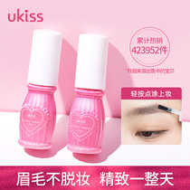 UKISS eyebrow raincoat setting liquid eyebrow rubber wild eyebrow waterproof sweat-proof non-decolorization long-lasting eyebrow cream eyebrow pencil female