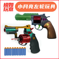   Little moon revolver ZP5 soft bullet gun weighted accessories Metal model hand grab can launch childrens toys
