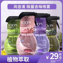 Procter & Gamble Wind Febreze Air Freshener Fabric Spray Deodorant Deodorant Removal 370ml Single Bottle