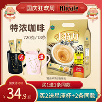 Malaysia imported uphterite espresso white coffee three-in-one instant coffee powder 720g