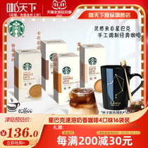 Imported Starbucks Coffee Free Cappuccino Caramel Latte Vanilla Boutique Instant Coffee Powder 4 Boxes