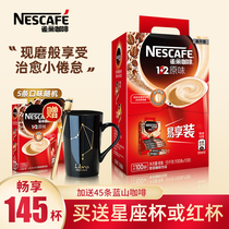 Nescafe 1 2 Original Three-in-one Instant Coffee Powder 100 sticks 1500g gift box