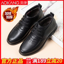 Aokang men's leather shoes winter cotton shoes men plus velvet warm soft bottom air cushion leather casual dad shoes cotton shoes
