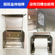 Toilet toilet paper box shaft Roll paper box core Telescopic spring rod Stainless steel paper box Ceramic frame Center shaft accessories