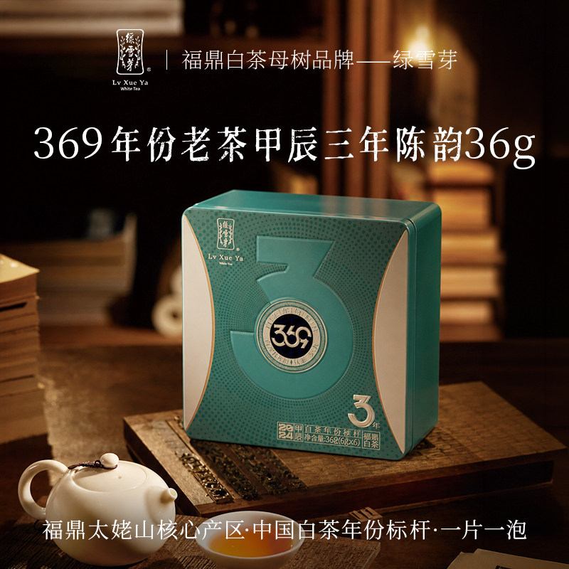 緑雪芽福鼎白茶70g x2 绿雪芽白牡丹福鼎白茶-绿雪芽白牡丹福鼎白茶促销价格、绿雪芽白牡丹福
