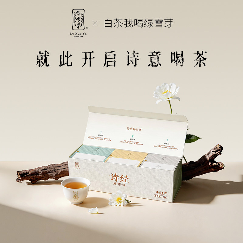 绿雪芽白茶-绿雪芽白茶促销价格、绿雪芽白茶品牌- 淘宝