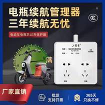 Intelligent charging protector double-inserted position switch electric car full of automatic power-off anti-overcharge leakage timing socket