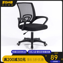 Computer chair home bedroom study back chair simple modern lifting rotating chair college dormitory chair