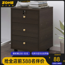 File cabinet with lock drawer locker office storage mobile cabinet short cabinet wooden drawer cabinet under table