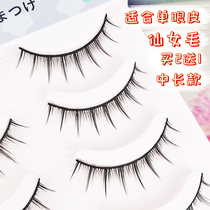 Yu Shuxin The same type A fairy Mao false eyelash womens single tuft natural emulation Hard stalk can be supported with double eyelid Preal shot R02