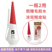 Hot sale red cover Mary beauty false eyelash glue super sticky long-lasting hypoallergenic transparent natural invisible double eyelid glue