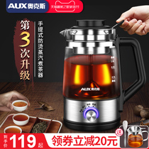 Oaks black tea tea maker steam boiling teapot glass Electric automatic home Anh Puer steaming tea maker