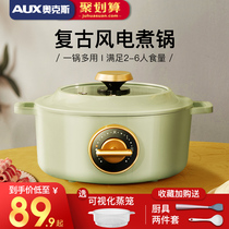 Oaks electric cooking pot Household multi-functional small hot pot pot one small dormitory student electric wok Electric hot pot