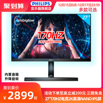 Philips new 27-inch 170Hz E-sports 2K display NanoIPS screen HDR400 wide color gamut design computer display game light effect lifting 275M1RZPR