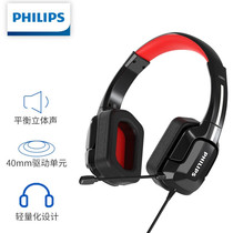 Philips Philips GH301 headset Head-mounted gaming game chicken special computer headset G wind