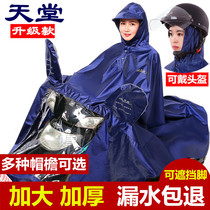 Paradise electric motorcycle protective raincoat adult extra thick male woman Oxford fabric single poncho