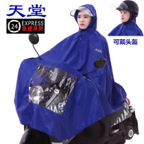 Heaven Electric Vehicle Rain Clothes Men and Ladies Adults Ride Strengthen Single Double Motorcycle Rain Draw